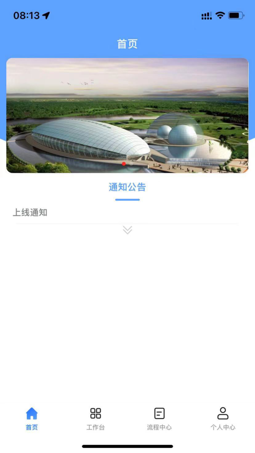 南京科技馆系统app官方下载 南京科技馆系统app官方下载