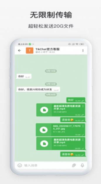 TikChat���콻��app�ٷ�����