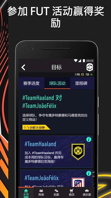 FIFA21���ٷ�����app��׿�����أ�FIFA21 Companion��