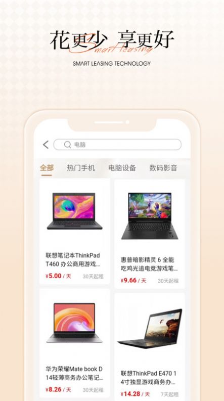 智租租赁平台软件下载 智租租赁平台软件下载