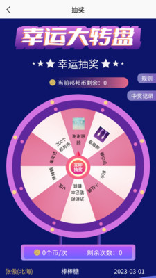 济邦邦办公app官方下载 济邦邦办公app官方下载