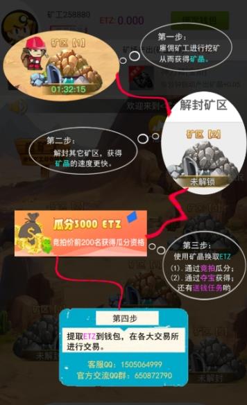 零之矿区app官方版下载 零之矿区app官方版下载