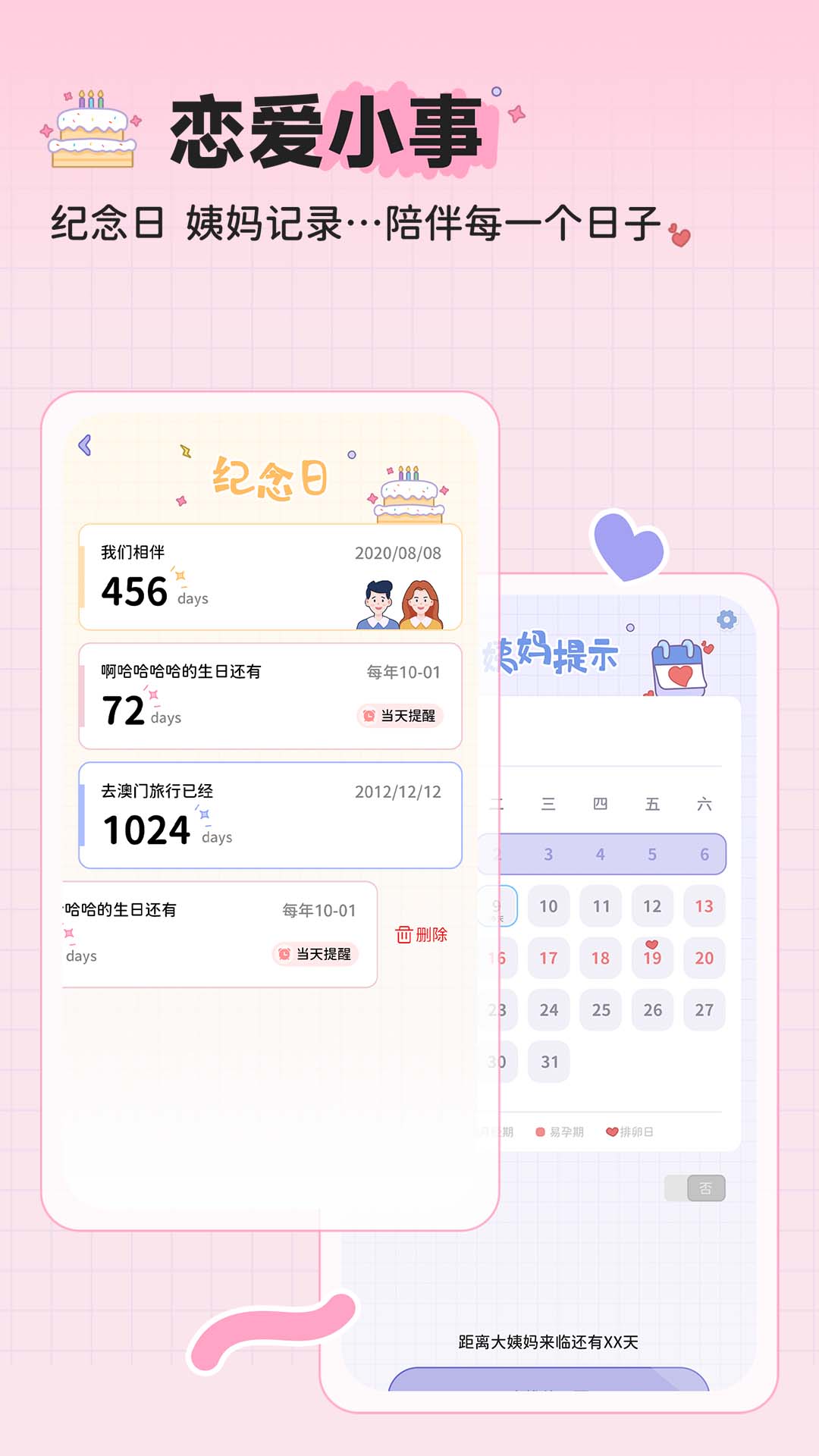 MeYou情侣小组件app官方下载 MeYou情侣小组件app官方下载