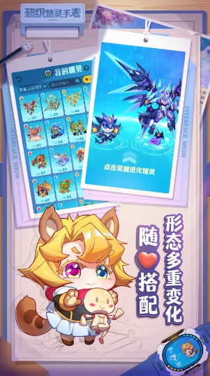 微信超级精灵手表官方版 微信超级精灵手表官方版