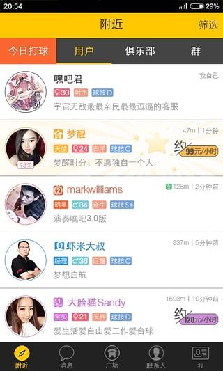 嘿吧安卓手机版app 嘿吧安卓手机版app