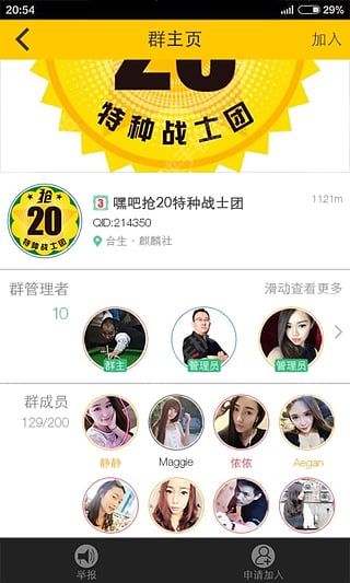 嘿吧安卓手机版app 嘿吧安卓手机版app