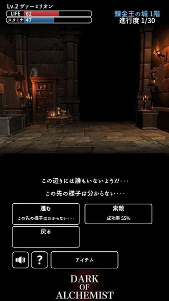 黑暗炼金术士游戏安卓中文版(Dark of Alchemist) 黑暗炼金术士游戏安卓中文版(Dark of Alchemist)