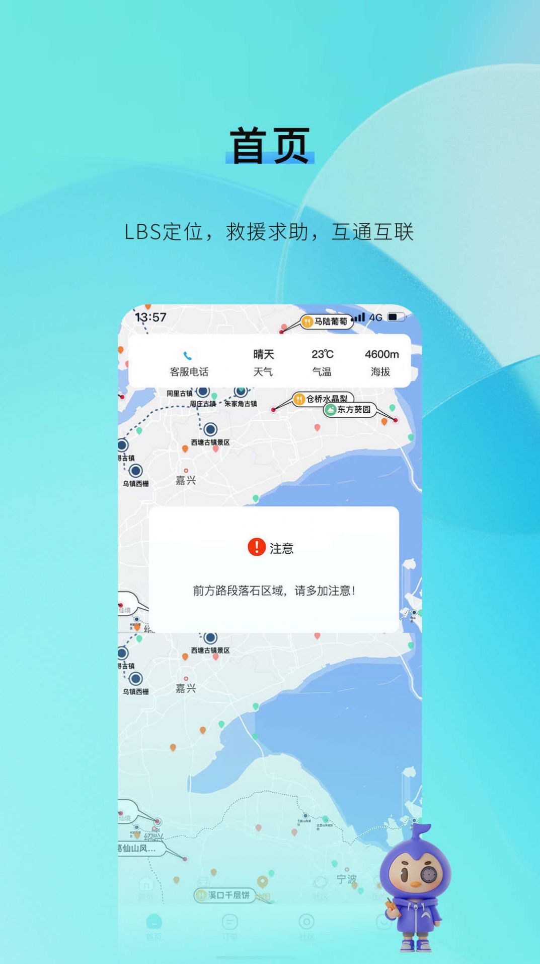 咕哒自驾服务端官方手机版下载 咕哒自驾服务端官方手机版下载