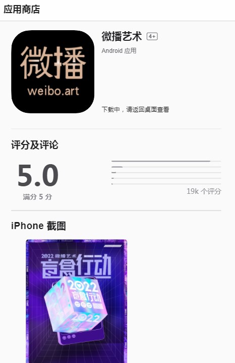 微播艺术平台数字藏品app官方下载 微播艺术平台数字藏品app官方下载