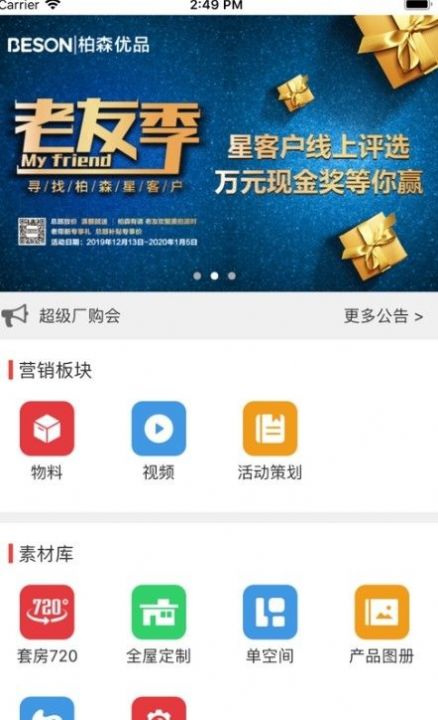 �㴴��̬app���������ƽ̨�ٷ�����