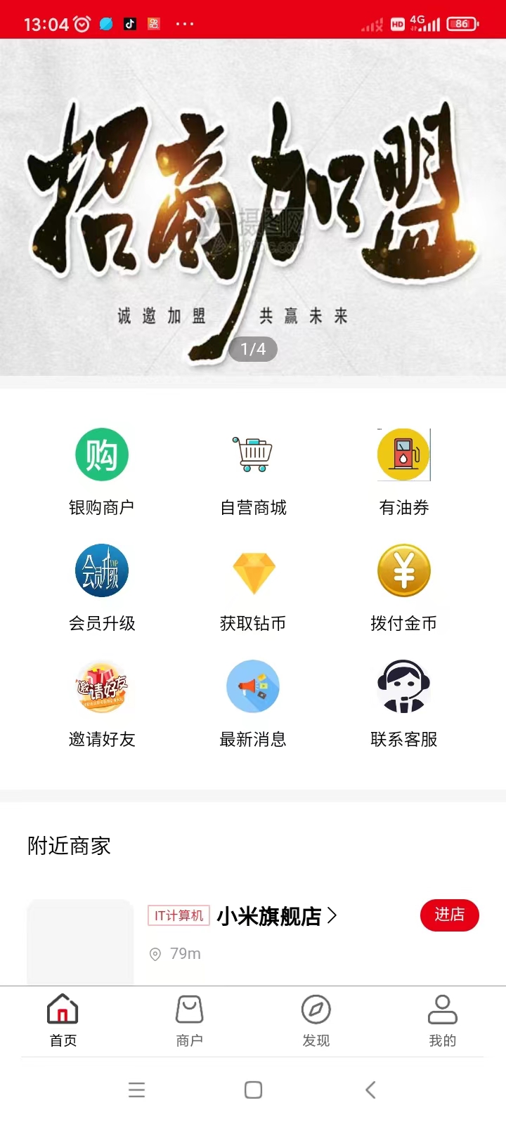 楚雄轻舟银购APP商城系统软件下载 楚雄轻舟银购APP商城系统软件下载