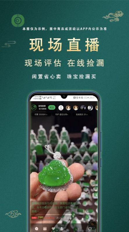 涨眼珠宝商城官方手机版下载 涨眼珠宝商城官方手机版下载