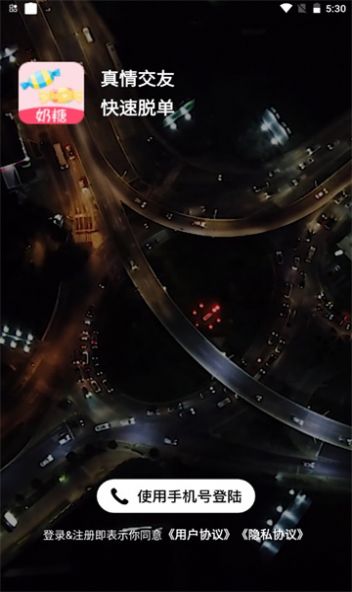 奶糖约会社交聊天交友软件app下载 奶糖约会社交聊天交友软件app下载
