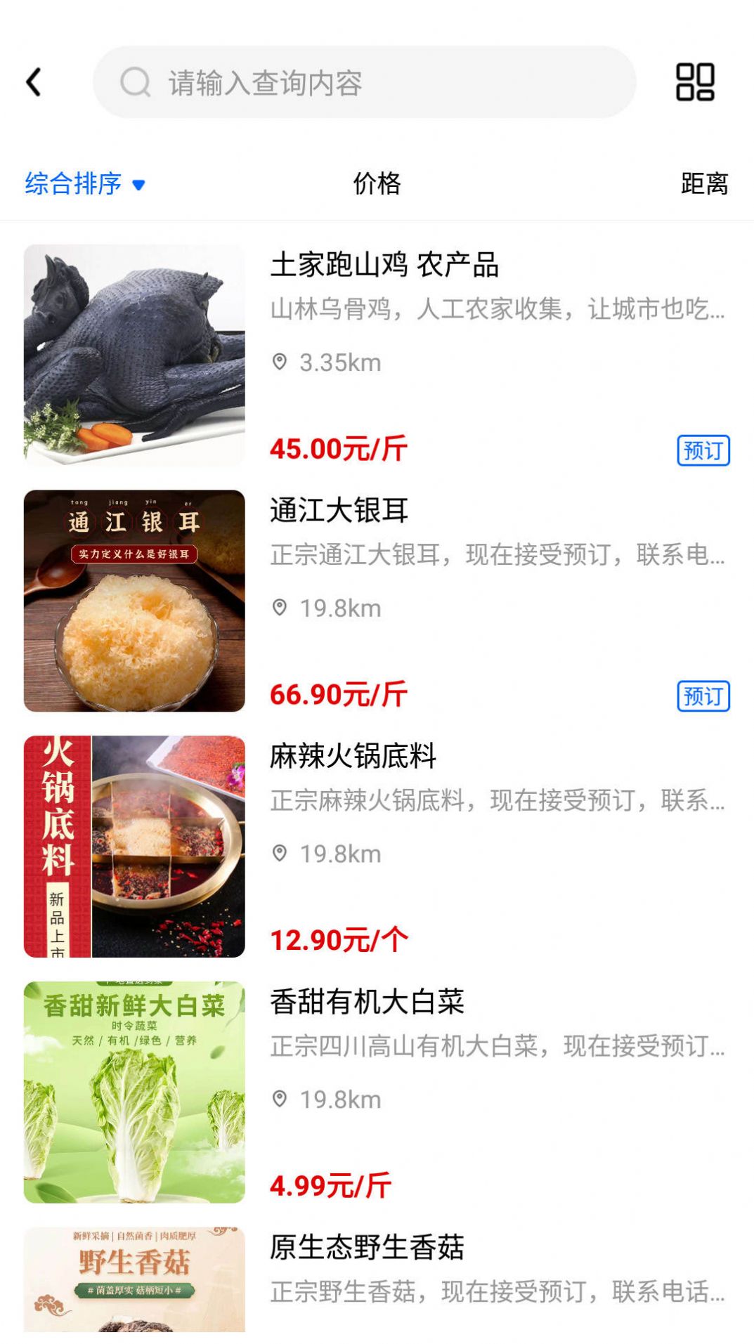 邻里多多app手机版下载 邻里多多app手机版下载