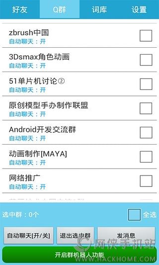 群聊机器人下载手机版app 群聊机器人下载手机版app