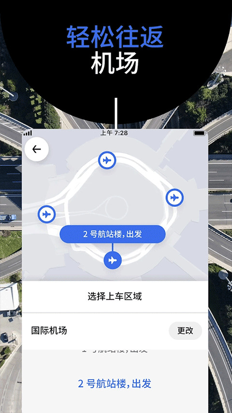 �Ų�Uber�ٷ��ͻ���IOS��APP ��װ��ɺ�г�����