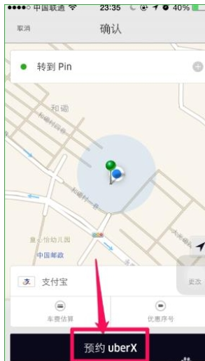 �Ų�Uber�ٷ��ͻ���IOS��APP ƻ���ֻ����ذ�װȫ���̽�ͼ