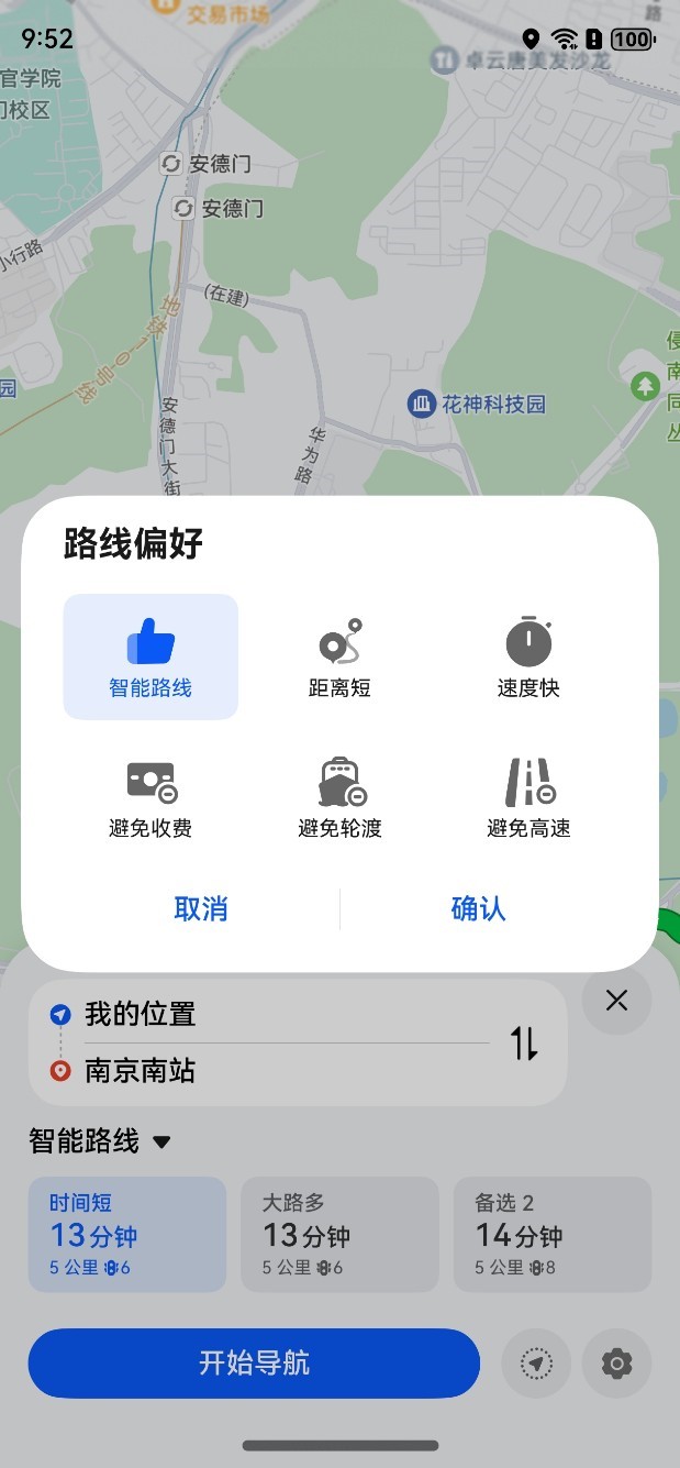 貔途 安卓版 路线规划界面截图