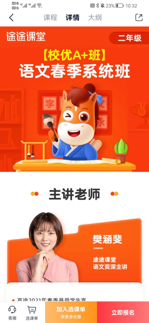 貔途 安卓版 使用教程截图