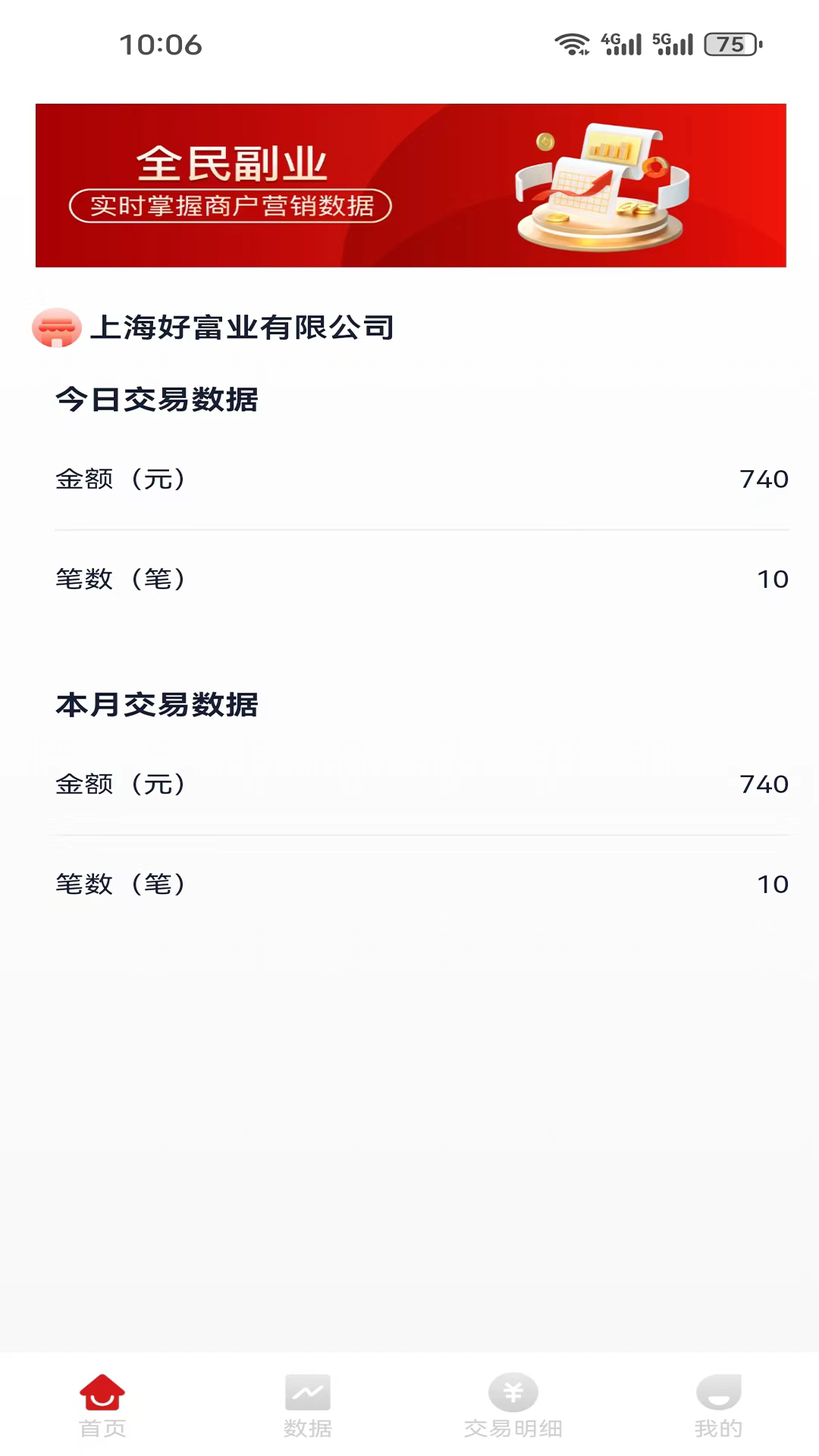 副业星球 安卓版 项目界面