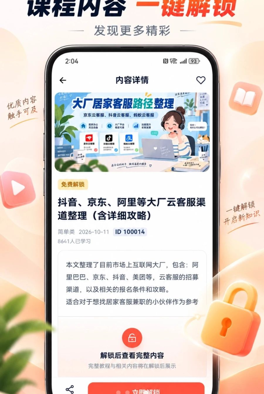 副业星球1.0.6 副业赚钱指南