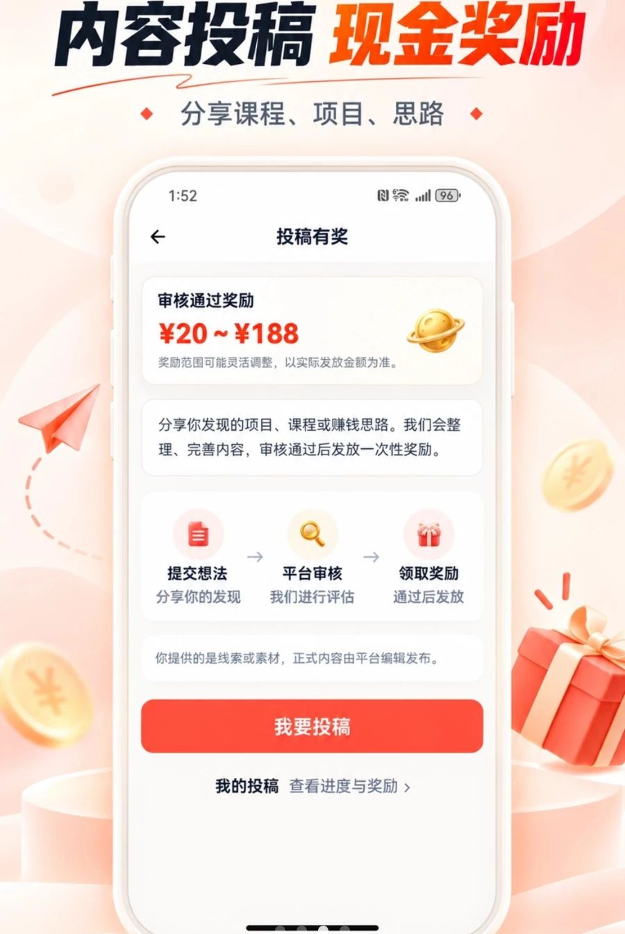 副业星球1.0.6 副业赚钱指南