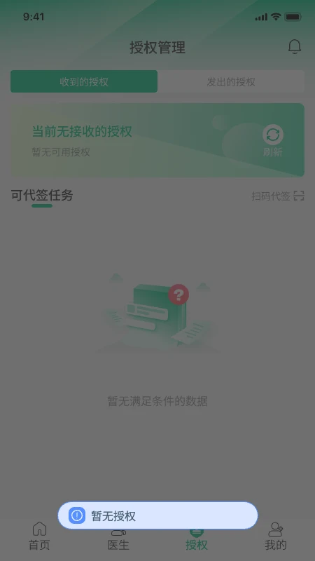 智信签名2.3.5 手机签名设计