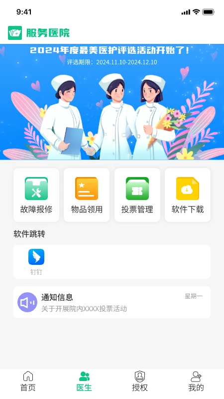 智信签名2.3.5 手机签名设计