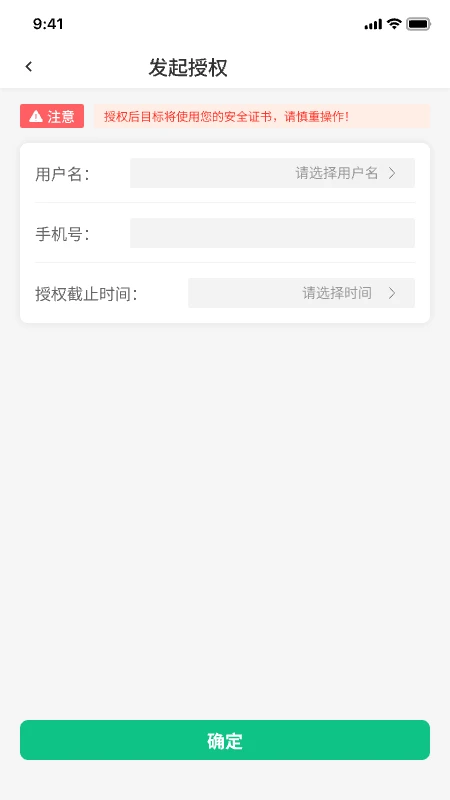 智信签名 安卓版 功能界面截图