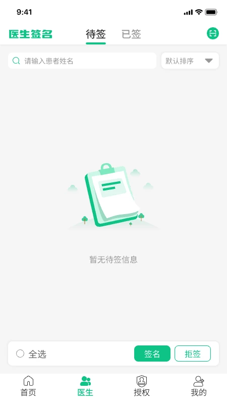 智信签名2.3.5 手机签名设计