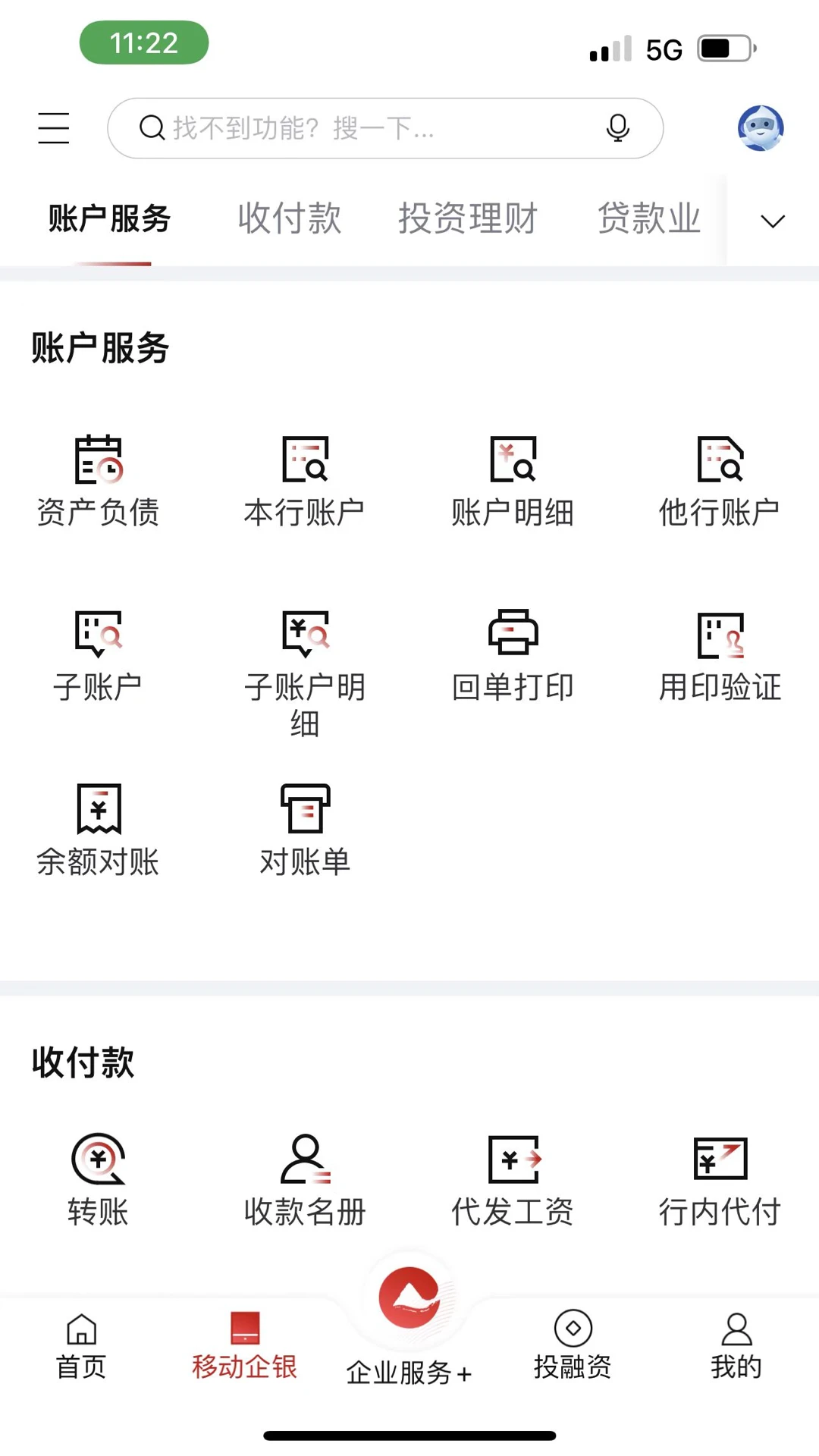 重庆农商行(重庆农村商业银行手机银行)7.7.8.0 手机银行 重庆农商行(重庆农村商业银行手机银行)7.7.8.0 手机银行