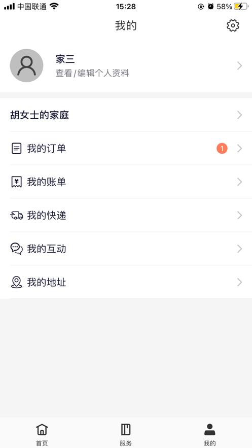 江苏绿港集团管理云平台 安卓版 功能界面截图
