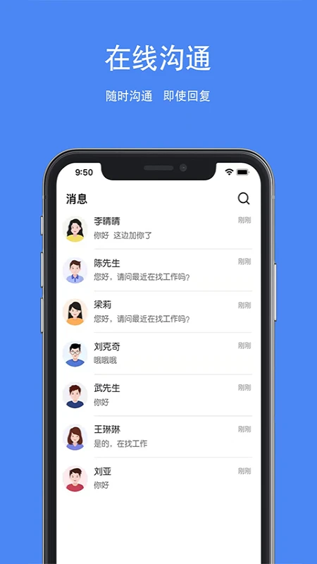 夏邑人才网3.3.2 本地求职招聘