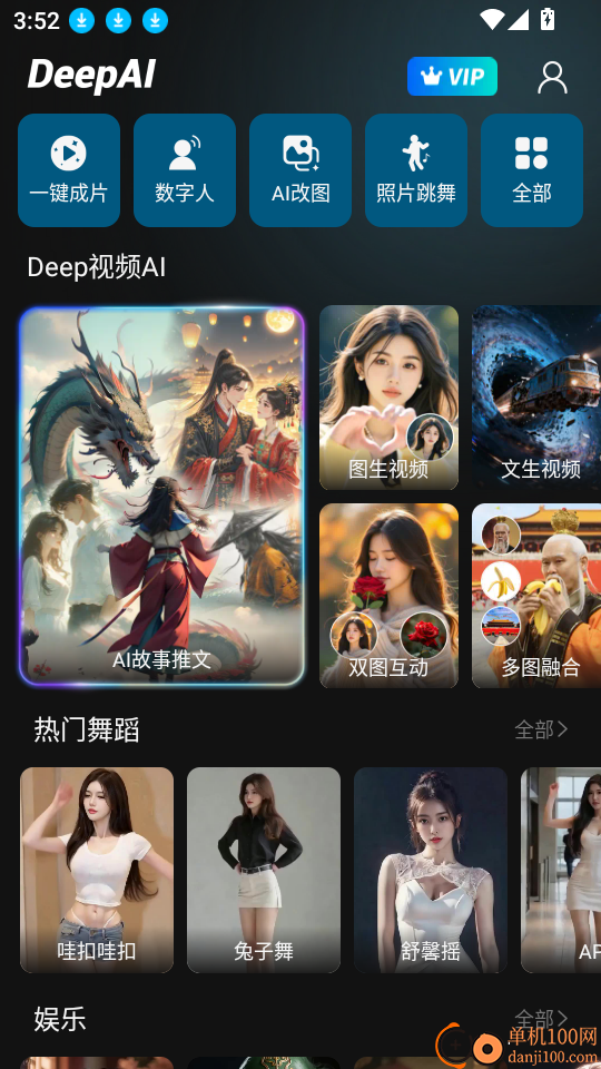 DeepAI�������� ��׿�� �����ͼ