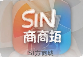 SIN商城app官方版下载安装入口
