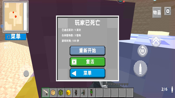 像素战场模拟器安卓手机版安装时允许未知来源应用设置界面
