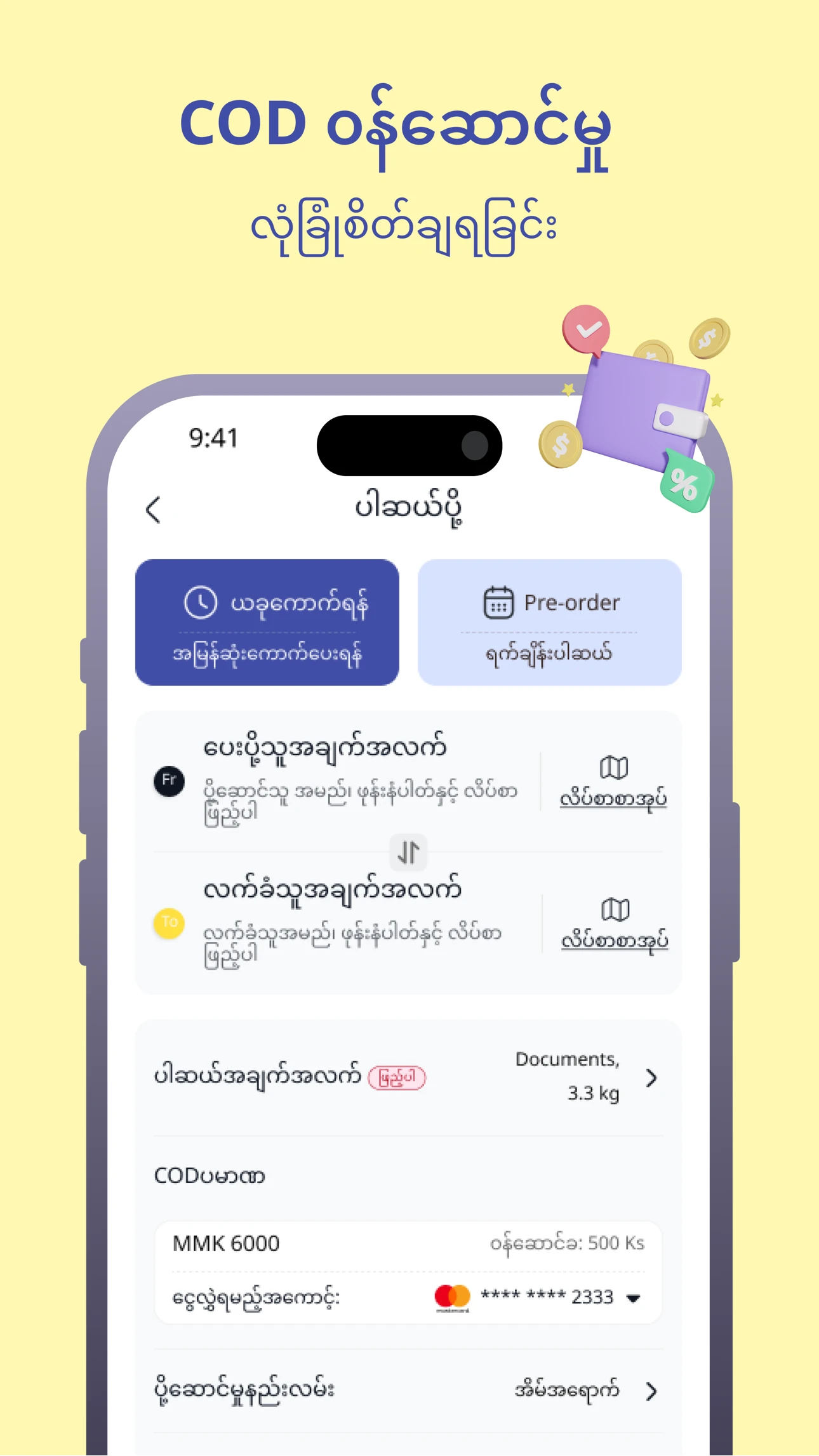 Wepozt2.2.4 物流查询工具 Wepozt2.2.4 物流查询工具