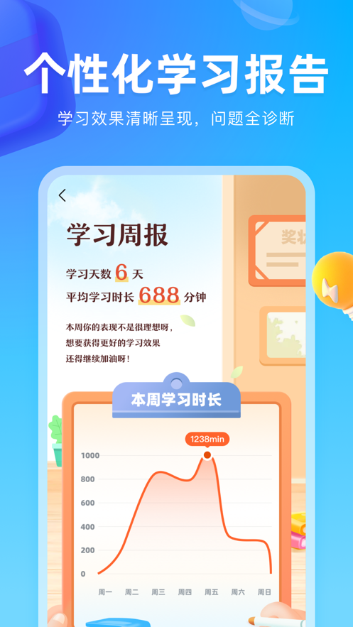 作业帮图书1.42.10 电子教辅