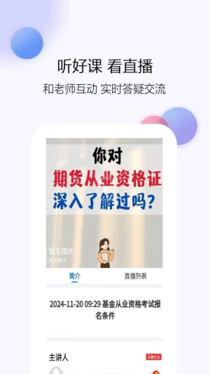期货从业资格题库网6.10.11 刷题备考