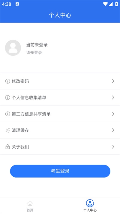 广西普通高考信息管理平台1.5.6 高考信息管理
