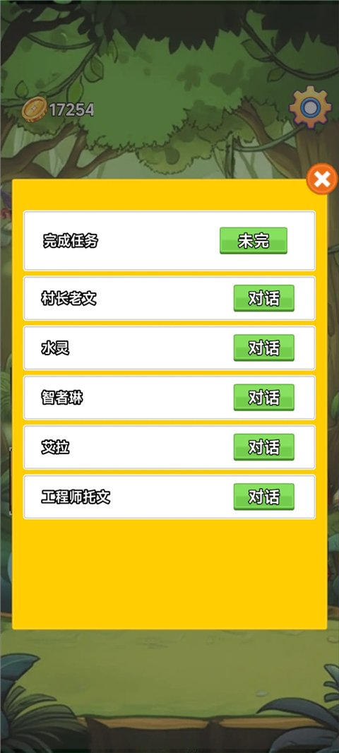 术栖手游官方正版下载安装v3.5 最新版