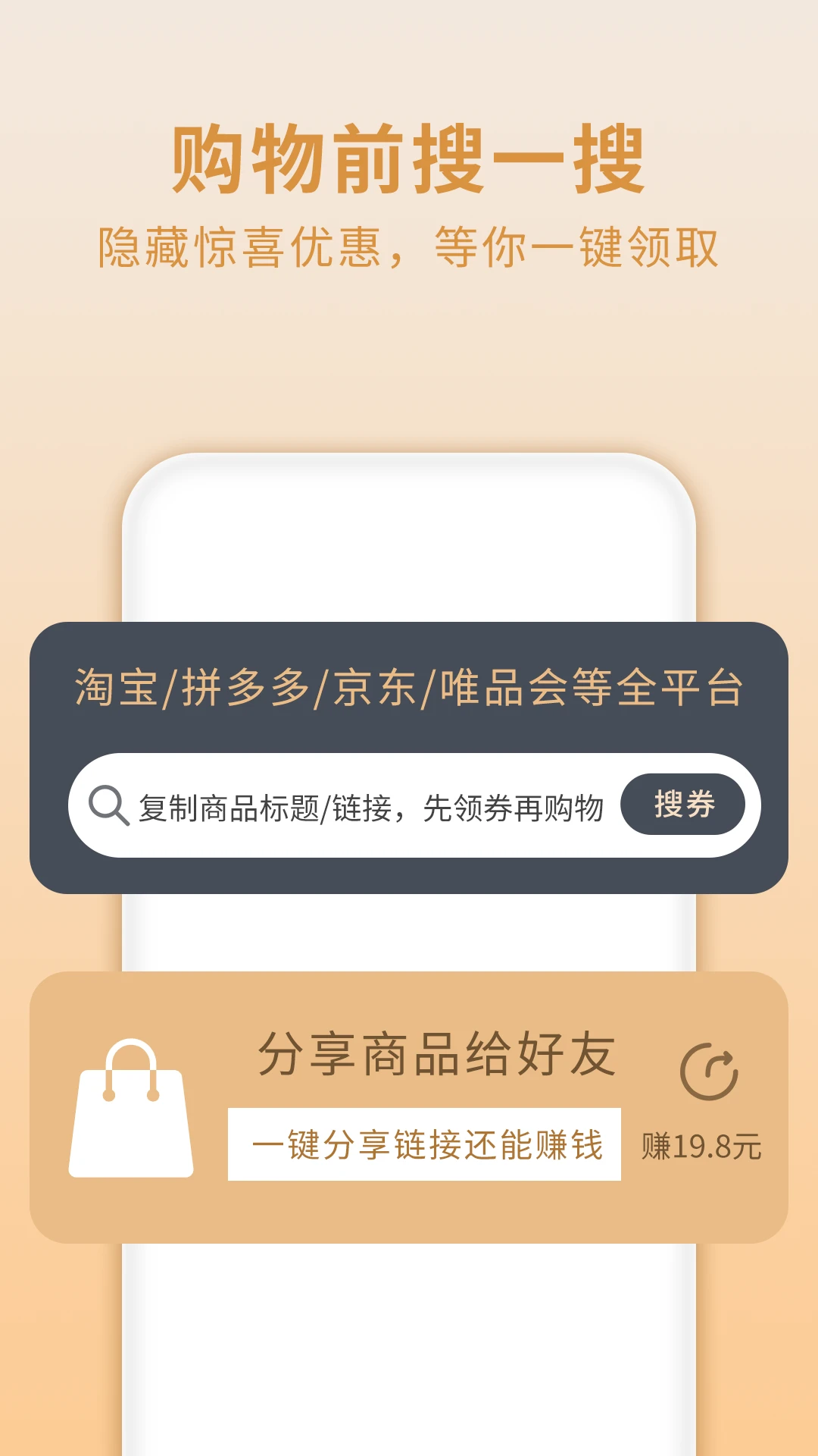 返乐乐0.1.4 返利省钱工具