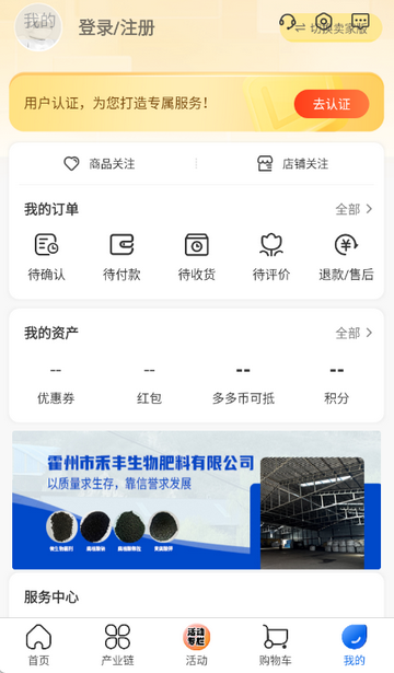 肥多多2.5.4 农业资讯