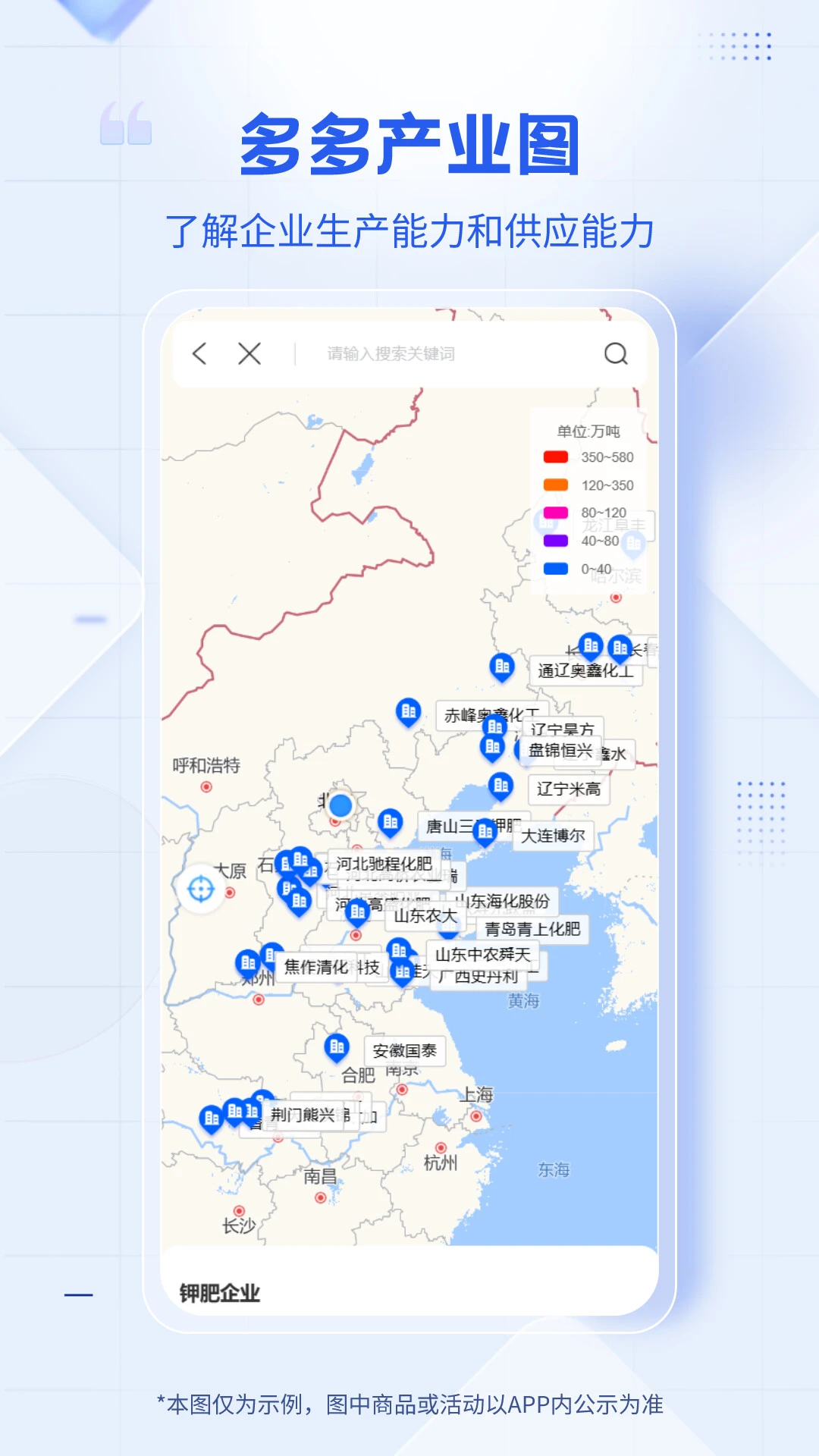 肥多多2.5.4 农业资讯
