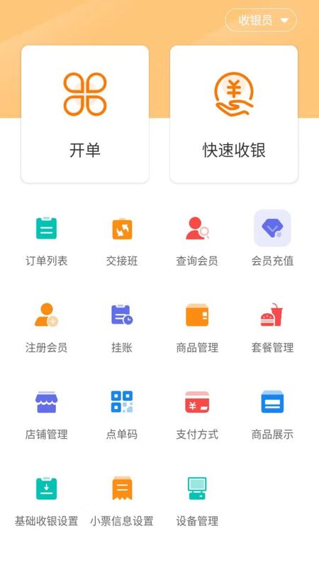享多米 安卓版 功能界面