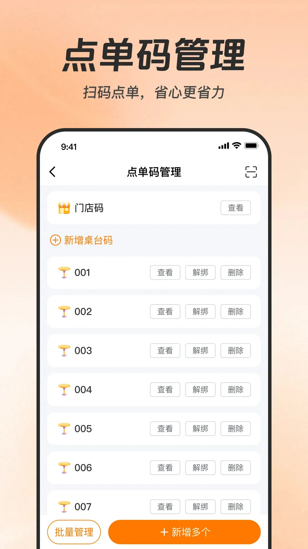 享多米1.2.4 便捷生活服务 享多米1.2.4 便捷生活服务