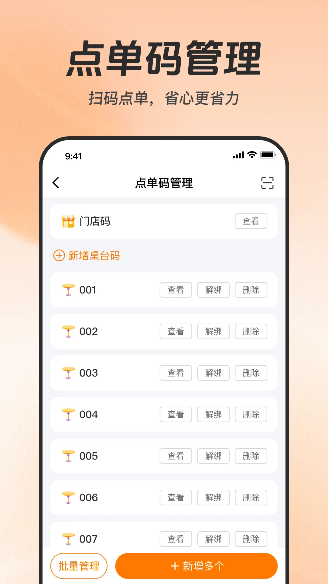享多米1.2.4 便捷生活服务 享多米1.2.4 便捷生活服务