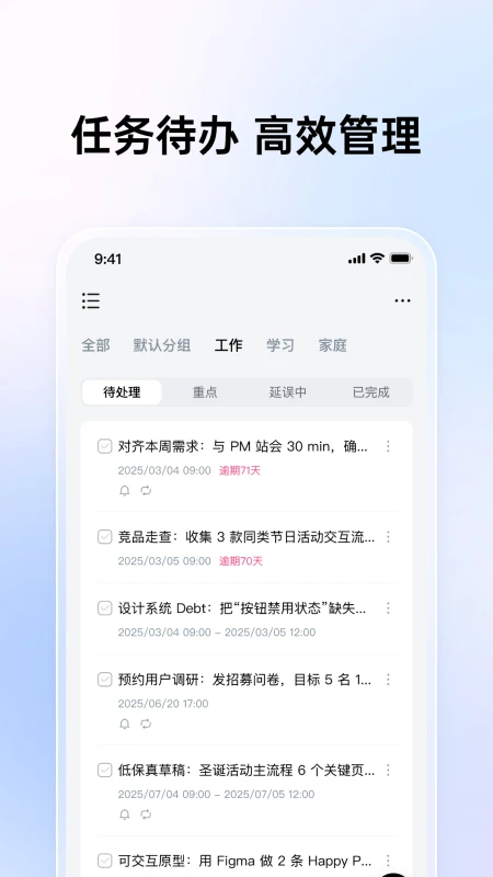 思必驰闪记3.0.0.26100804 语音速记助手