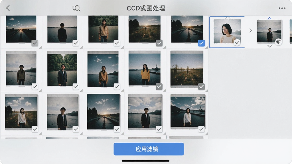 CCD氛围胶片相机批量处理界面,画面中展示手机相册网格,多张照片被勾选,底部有