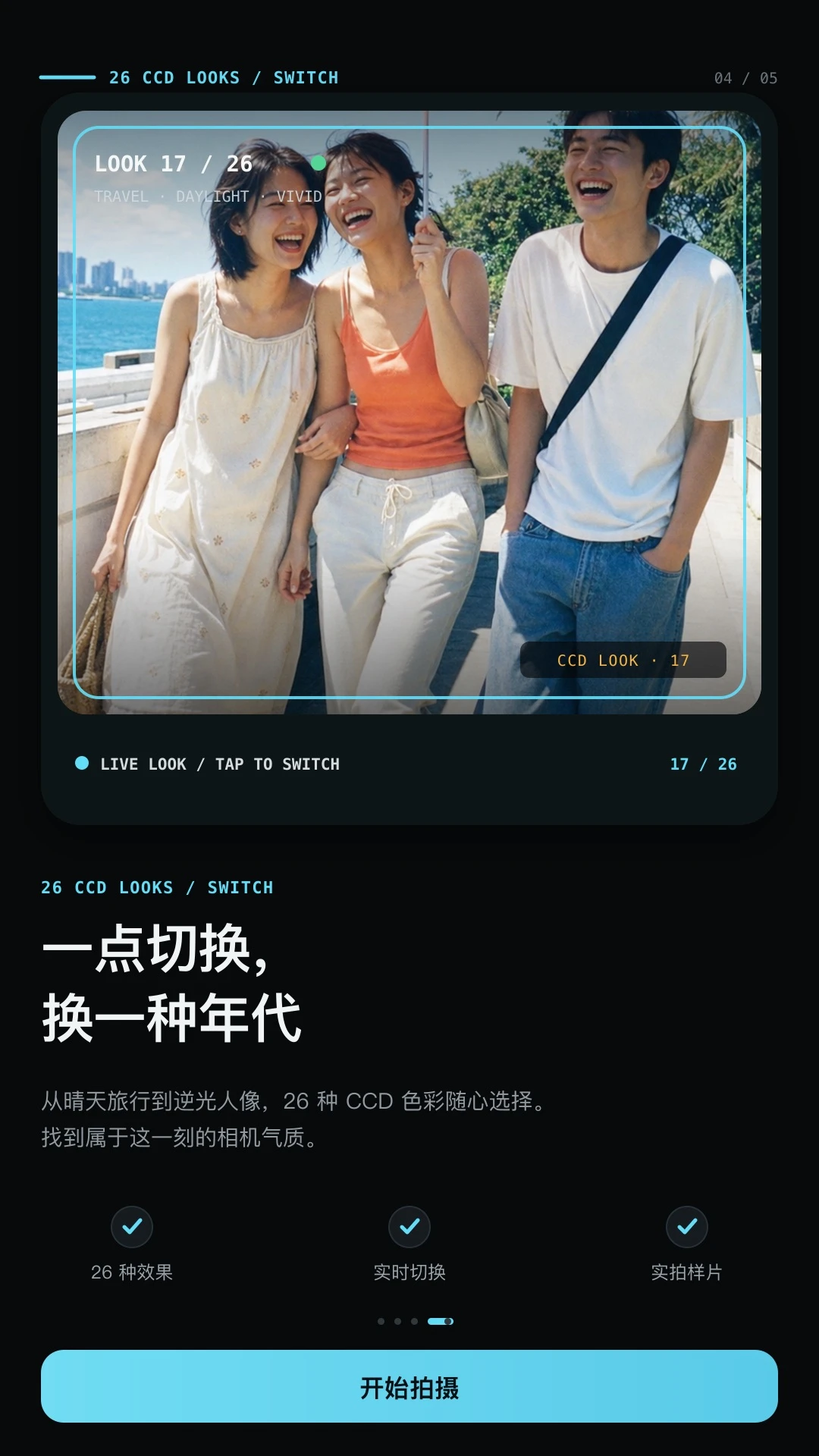 CCD氛围胶片相机(CCD Film Camera)1.0.1 复古胶片滤镜
